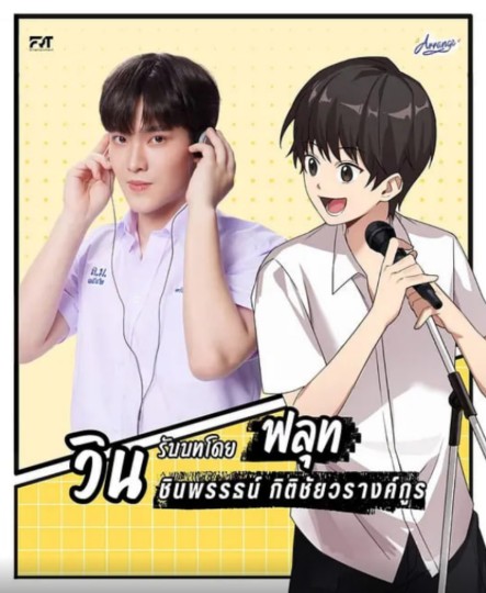 Rearrange,RearrangeSeries,调整排列,กำหนดการใหม่,让我再听听你的情歌,坚果日记,重回年少时光,重来一次说爱你,重返青春为你唱情歌,重返17岁时光